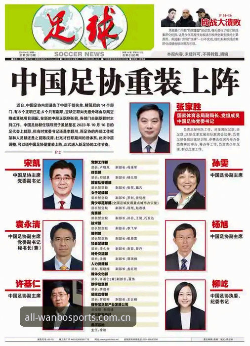 足协禁足名单vs行业乱象：万博体育用户如何分辨真假足球生态？