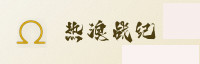 合作伙伴
